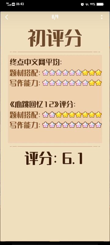 真攻略攻略攻略攻略攻略