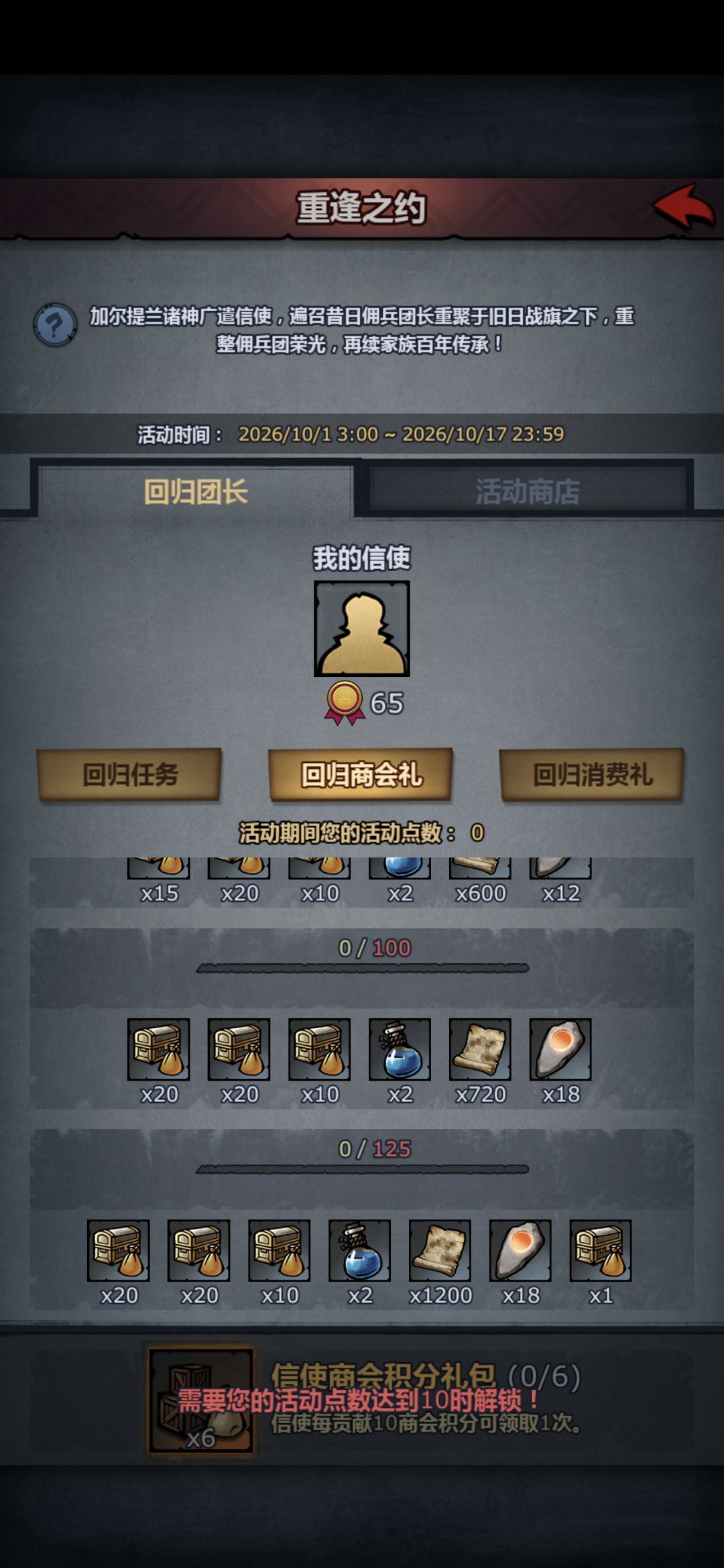 活该诸神玩家少,你游活该的呀 4