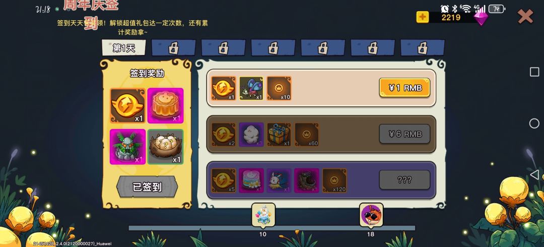 这个三周年烂透了 1