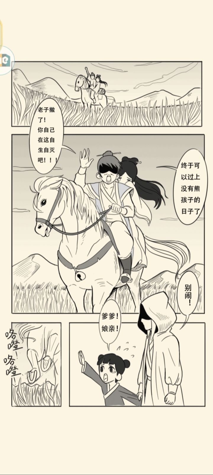 历时一年多的躺床时间,终于结束了,,太不容易了,发个贴庆祝一下截图