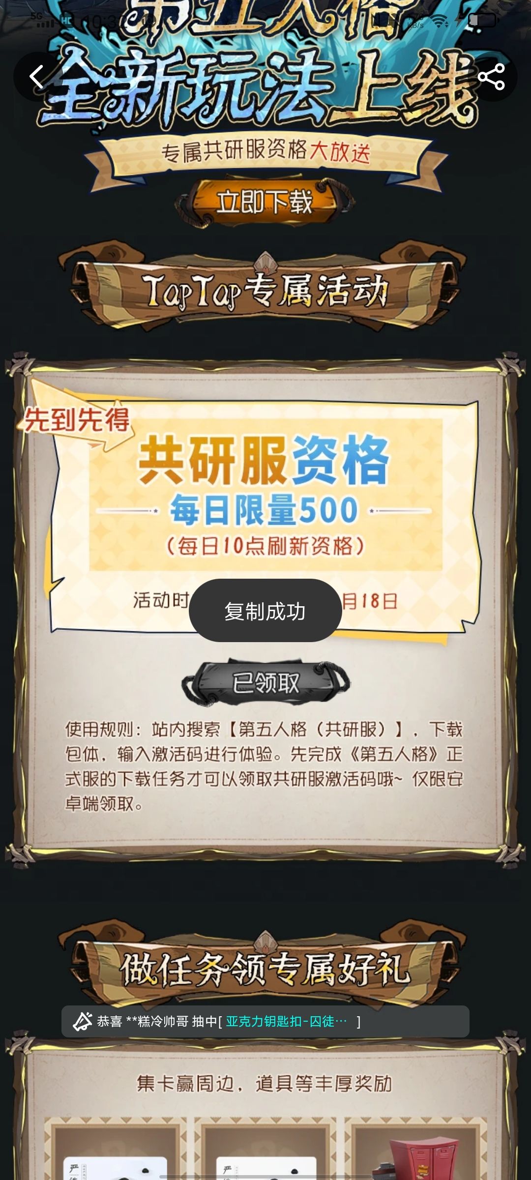 TapTap