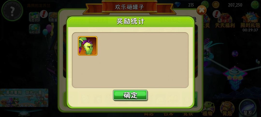一发入魂!!! 1