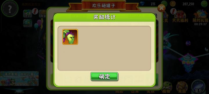 一发入魂!!!截图