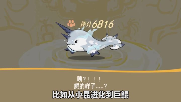轻松养成山海经灵兽小队截图