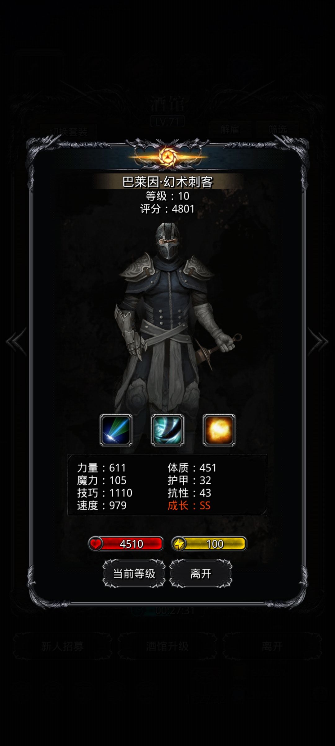 第一个镇堡没想到是幻刺,爽 1