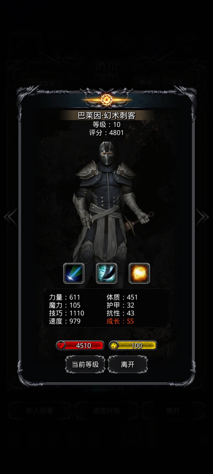 第一个镇堡没想到是幻刺,爽截图