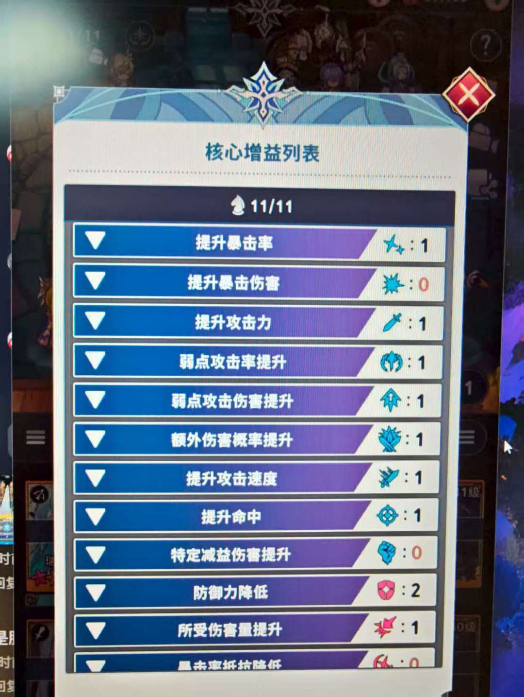关于核心增益buff生效问题 1