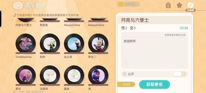 欧耶截图