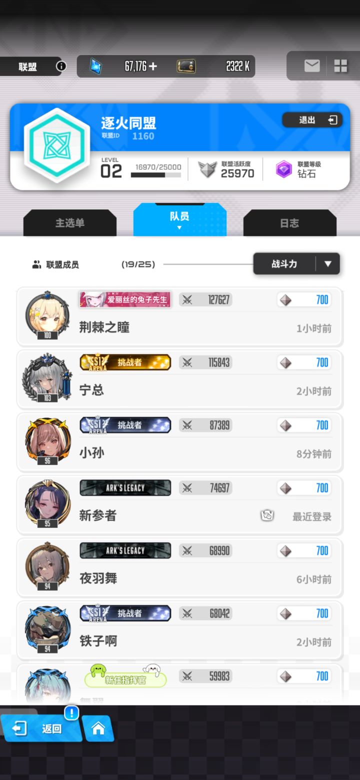 V区前排联盟收人,还有六个坑截图