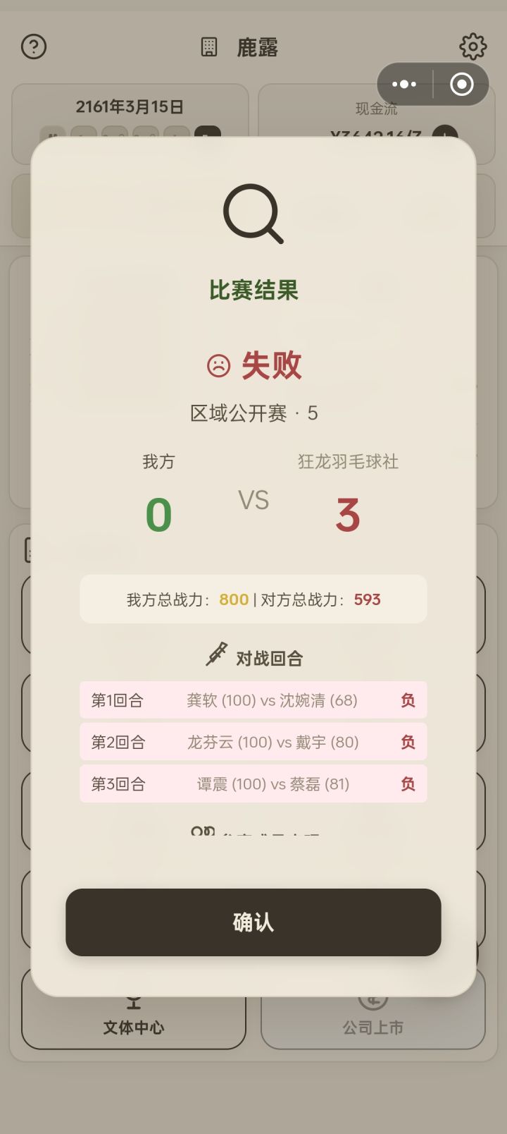 这比赛为什么时不时输啊,每个都升到百分百了,而且我这100的打不过对面70多80多的,这个到底咋玩儿啊截图