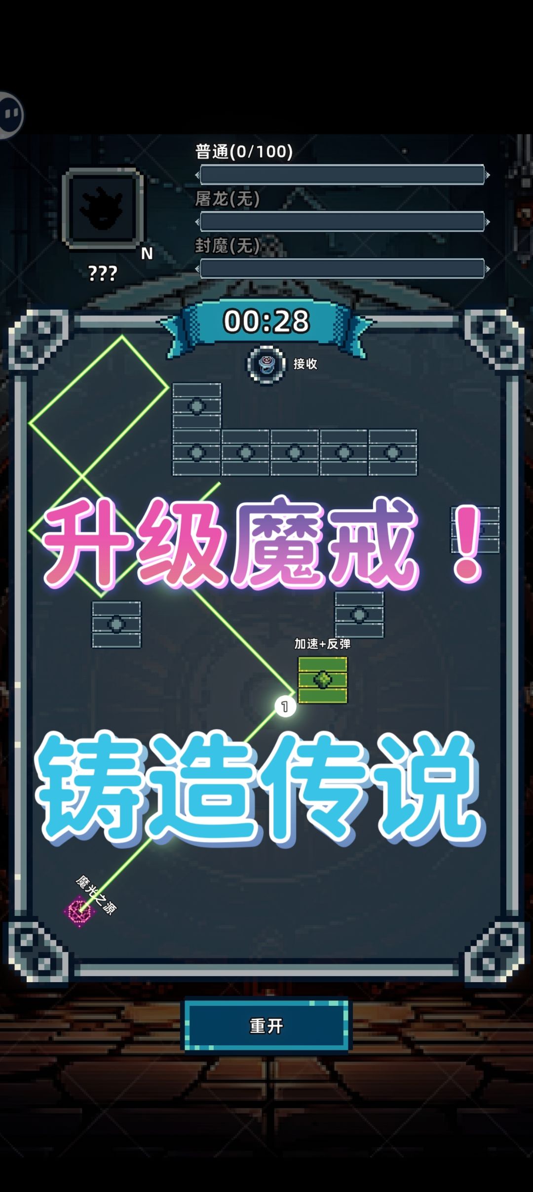 独特的脑回路❗铸造魔戒之路! 1