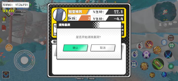 事件分享截图