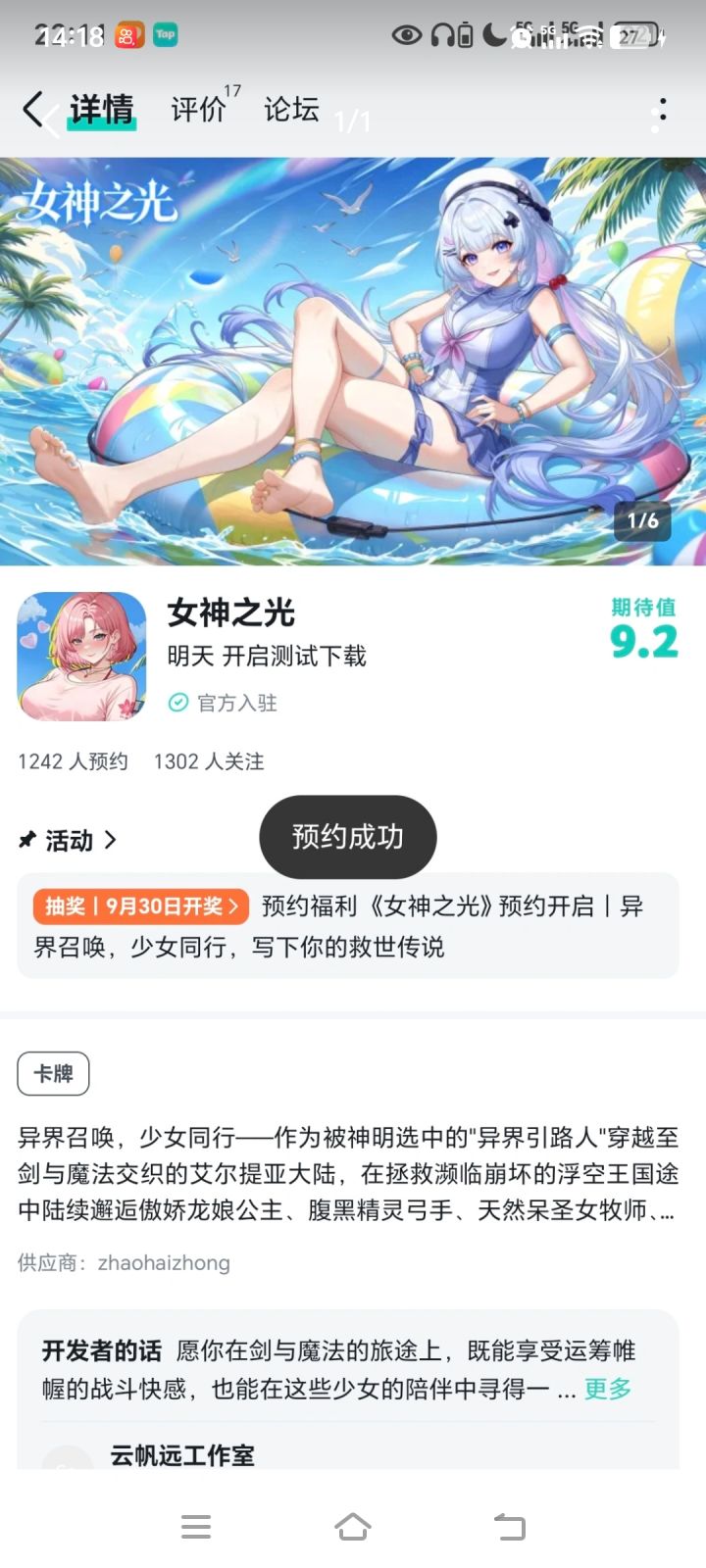 期待正式开始，画面清晰，质感很好，之前玩的格斗天下这个也很好截图