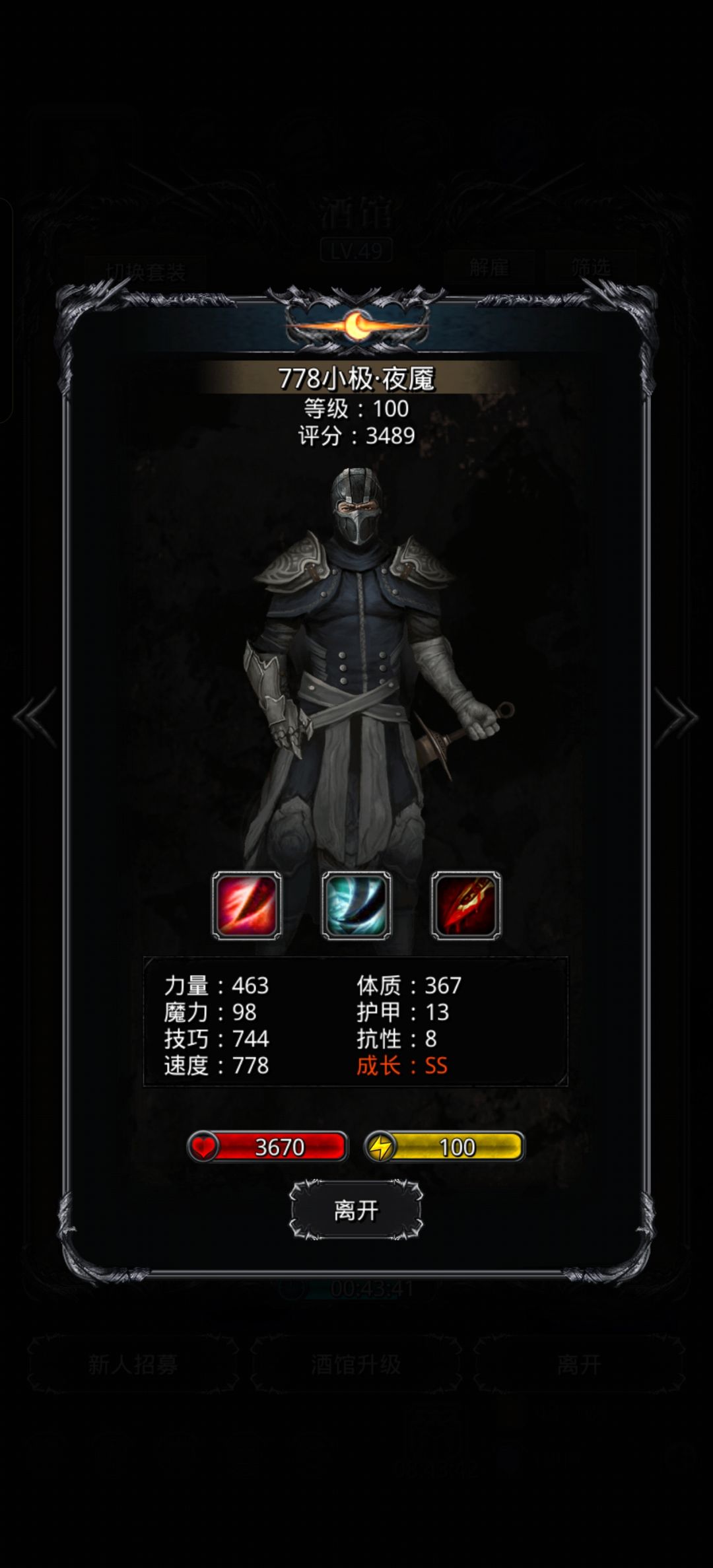 又来提问了,大佬们升哪个好些 2