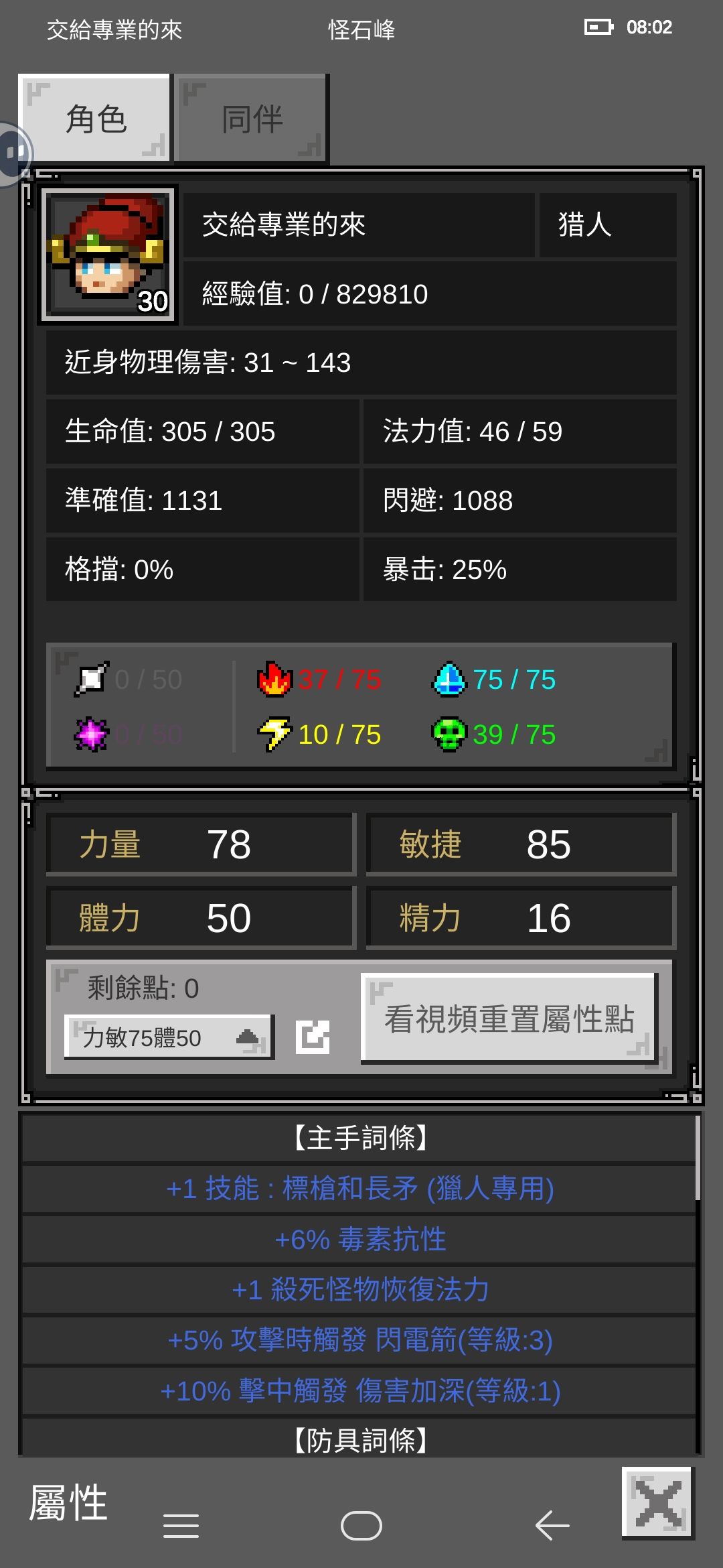 視頻發不出來,我也沒辦法 5