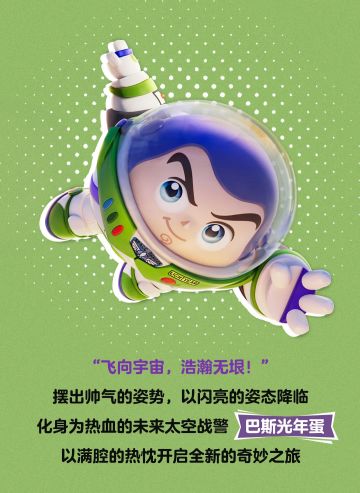 玩耍时间到！《蛋仔派对》和玩具总动员联动来袭
