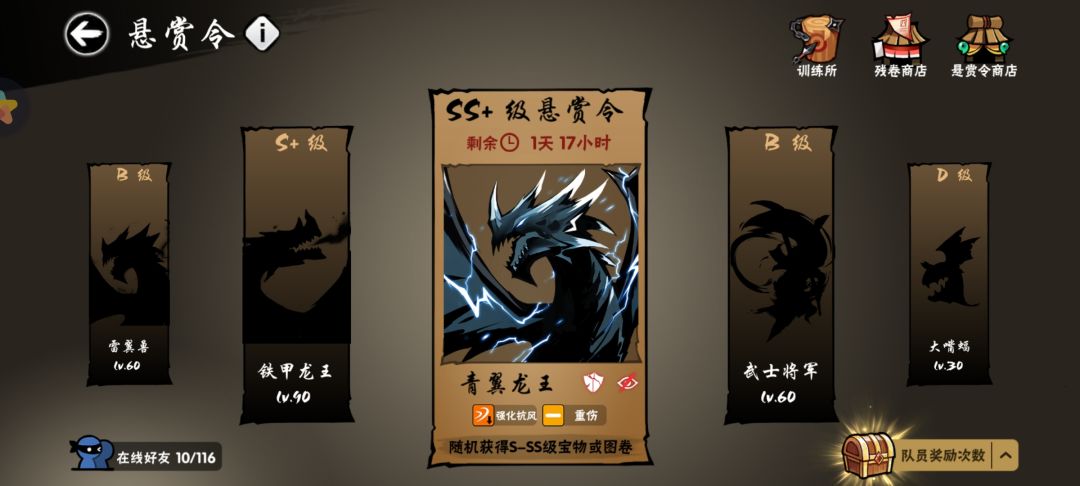 青龙换周 1