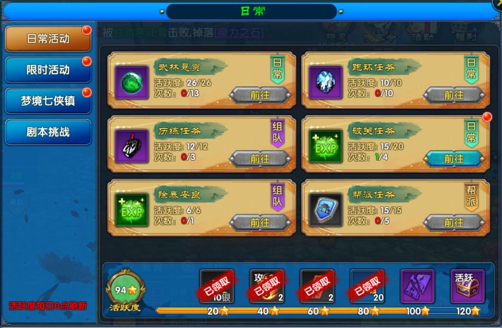 武林外传十年之约手游第一天等级如何提升35 2