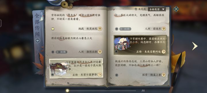 有谁知道书本上第一条怎么做吗找那个墨先生截图