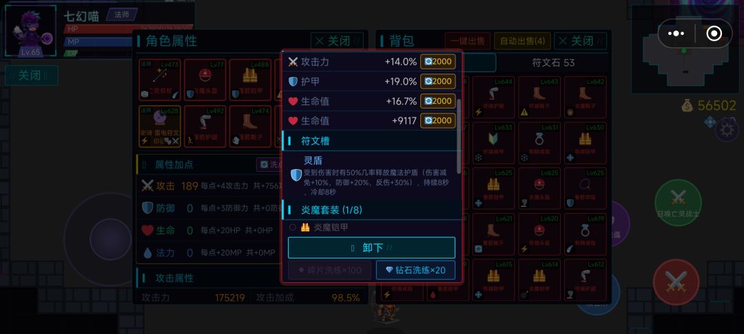 法师前期心得 3