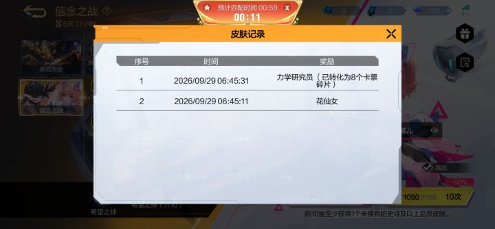 这个是花仙女什么皮肤,没有啊截图