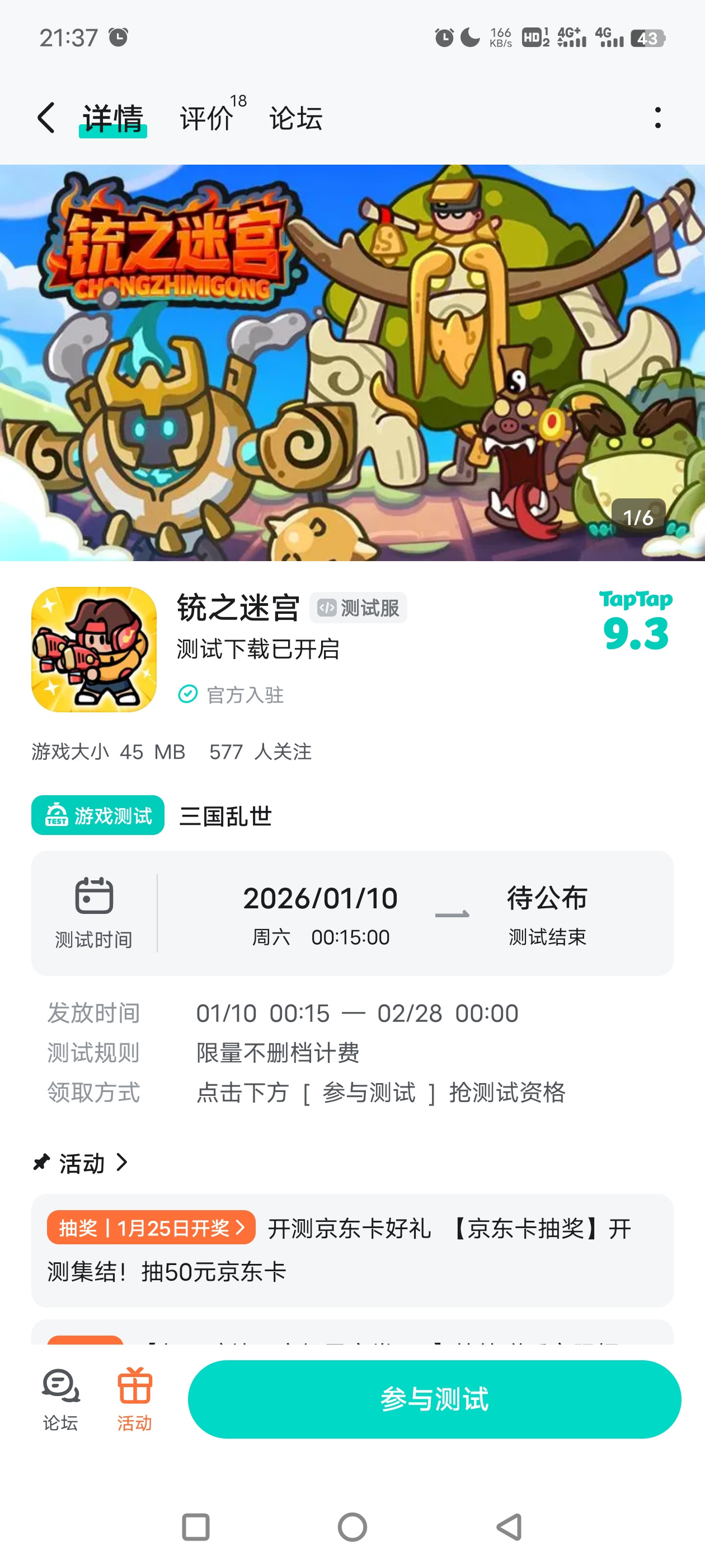 TapTap