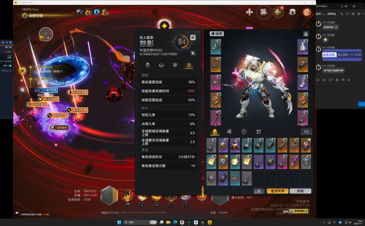 狂2万界首杀12点44拿下截图
