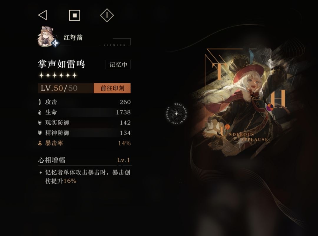 红弩箭洞三暴击翻倍? 3