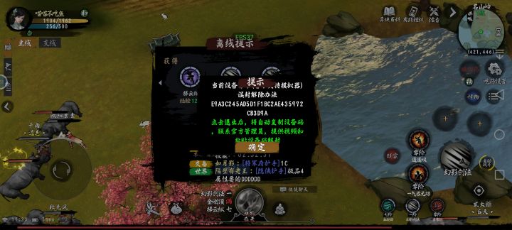 手动玩也被封吗截图