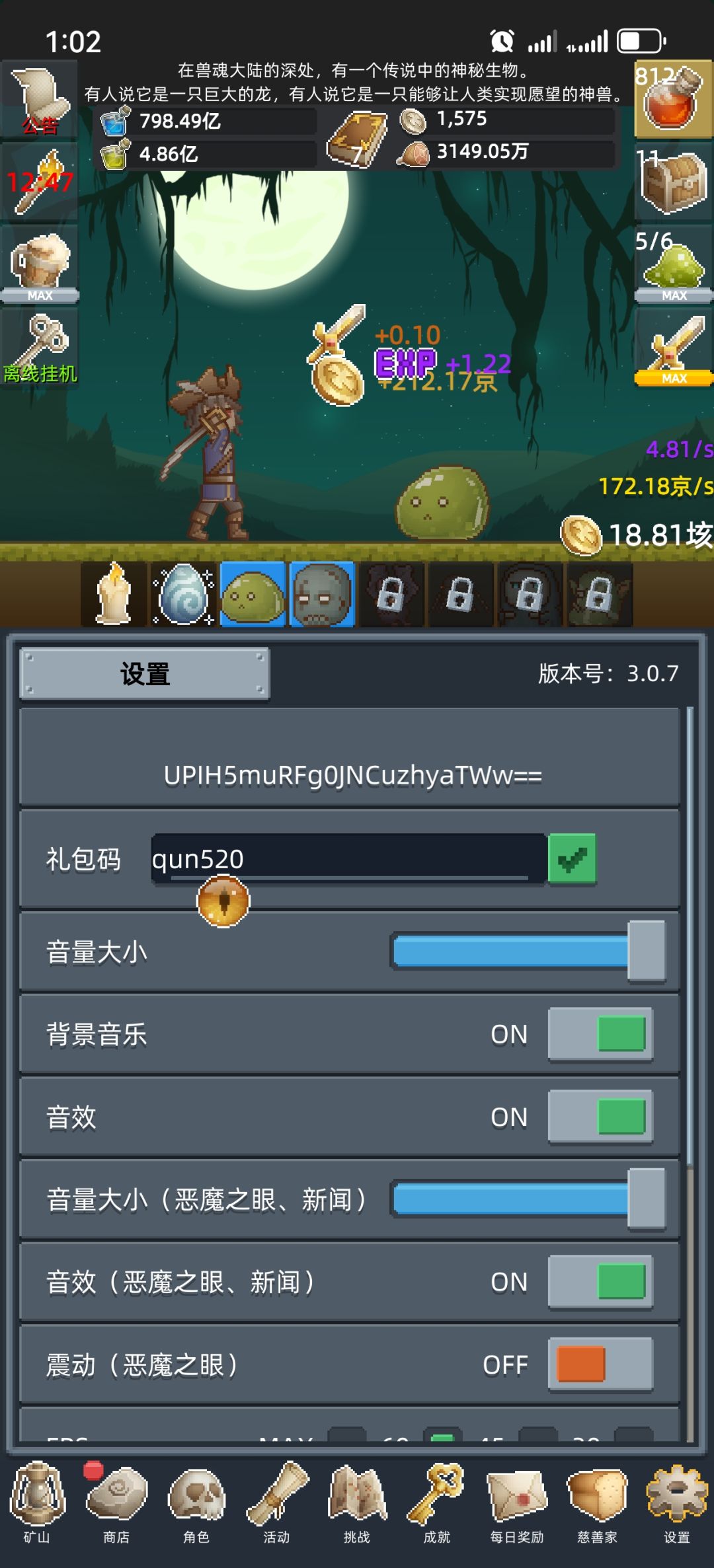 好玩爱玩 1