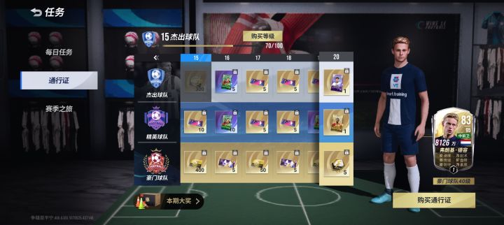 现在开通行证还能做完么截图