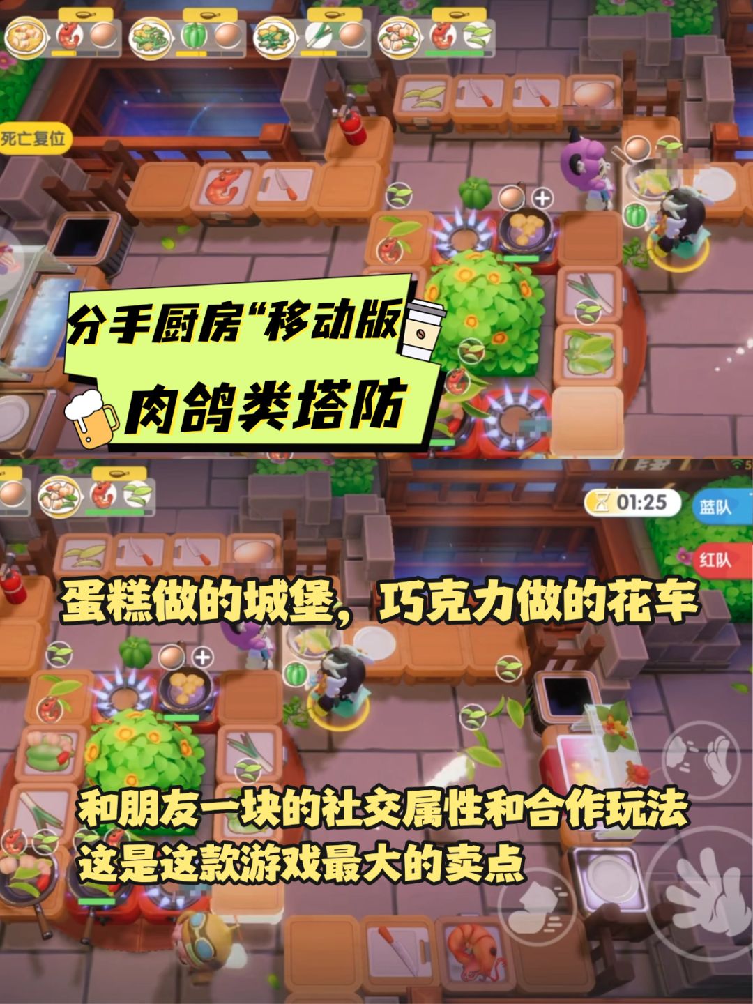 这不”胡闹厨房“吗？手游还可以，上了7.9 2