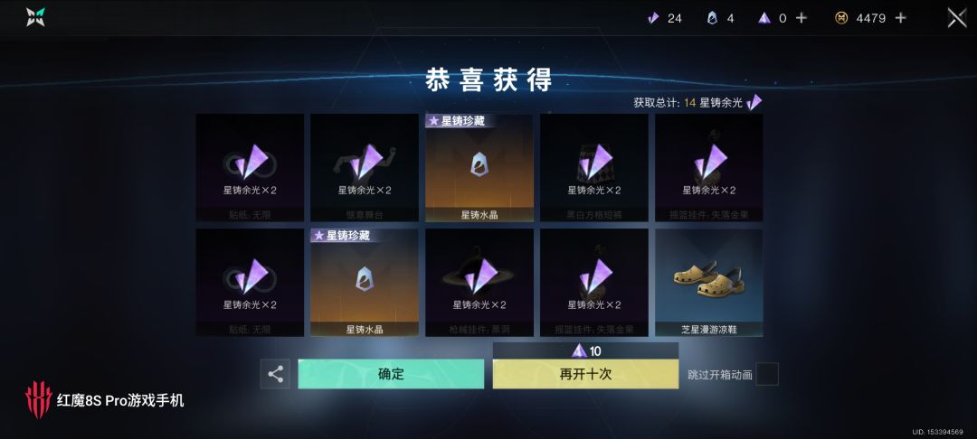 试水了,3个648全套拿下,吃保底吃爽了 4