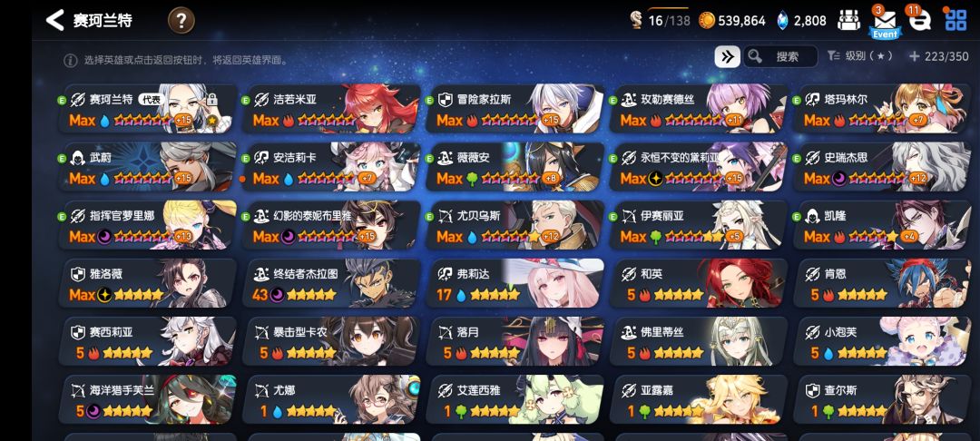 萌新求助,誓约英雄选啥好呢 2