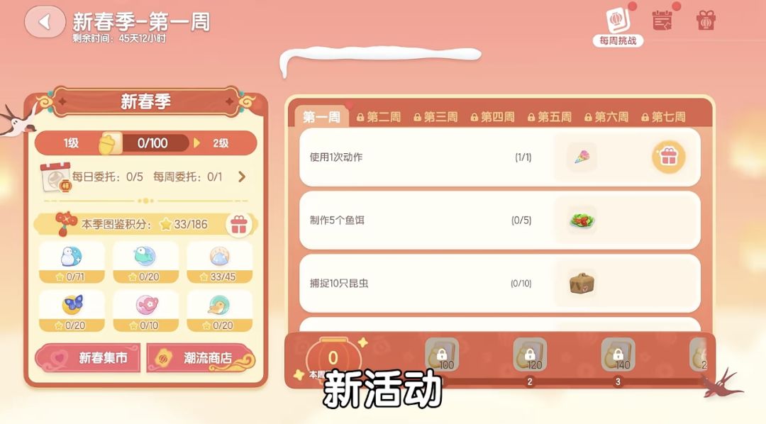 1.18溜溜橡木无暇萤石礼包码兑换码新春季花 3