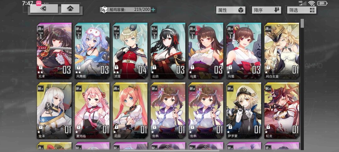 新人改怎么配队改练那些船 3