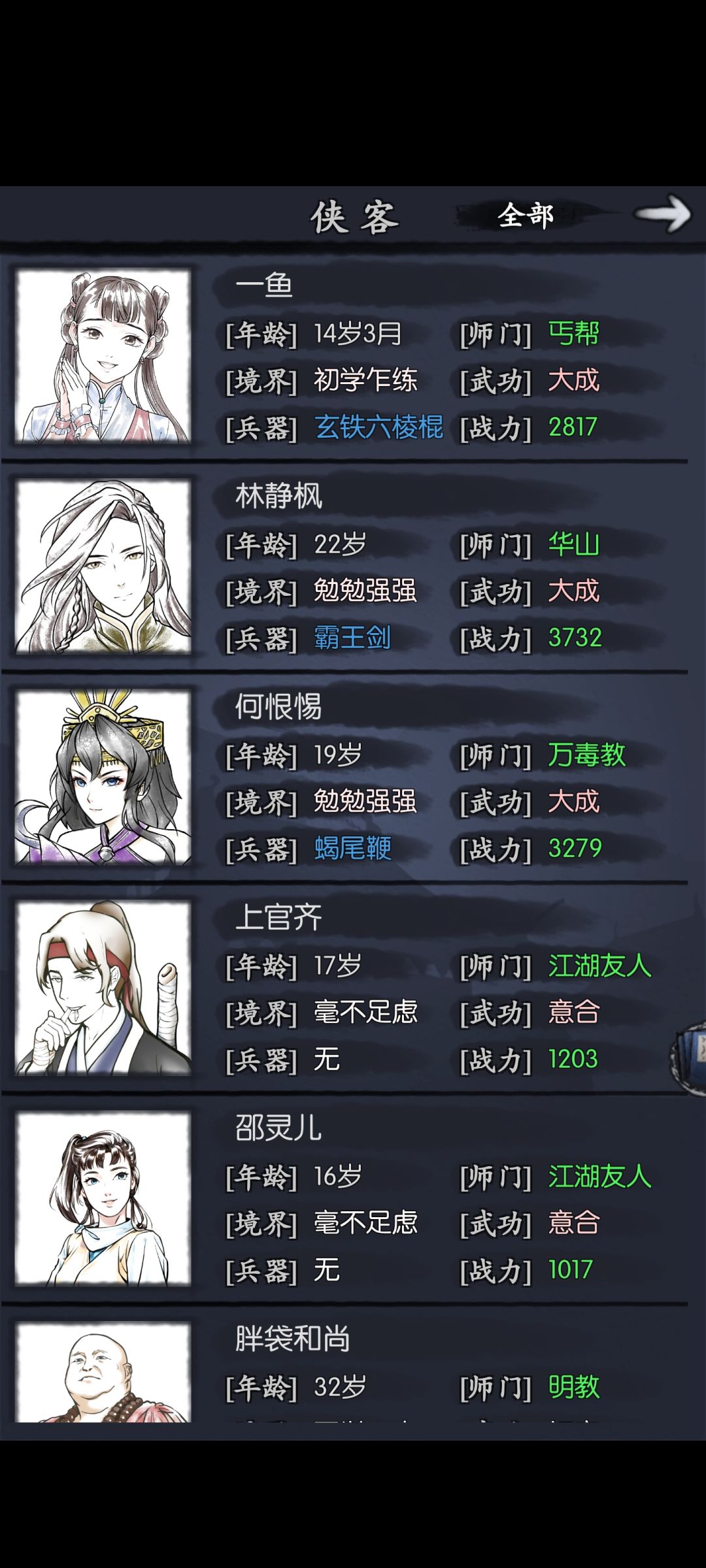 开局第二天,怎么选英雄呀?大佬们 1