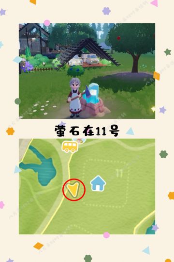 11.27号心动小镇攻略来啦！！！