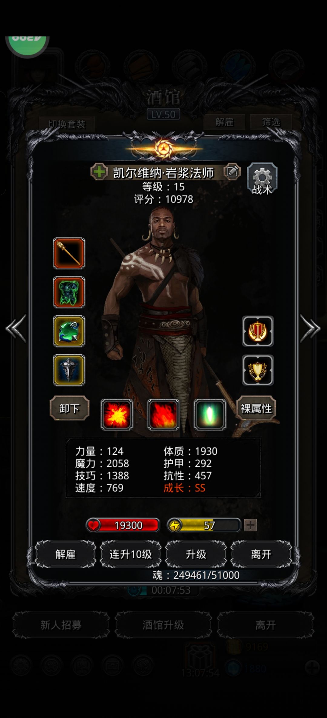 图17,左上角暗月神残骸圣戒重伤 2
