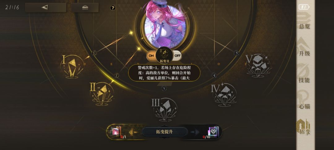 不是姐们,你咋还是个警戒奶的吗😅 1