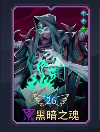 500魂26级的黑暗之魂挺强 1