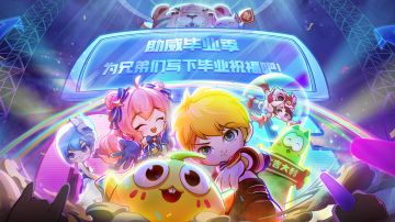 【毕业季】少年，人生就是要充满passion！！！