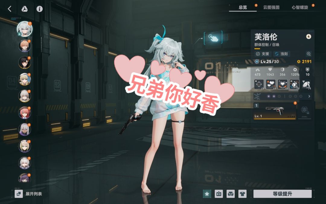 芜湖，终于出武器了 2