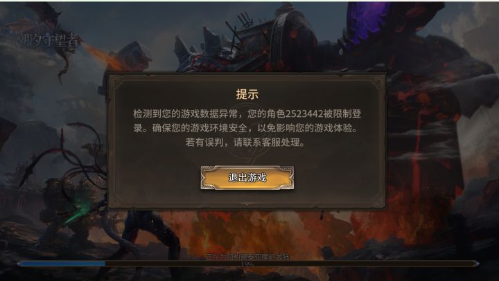 为啥我其他区都能进,就活动区不能进截图