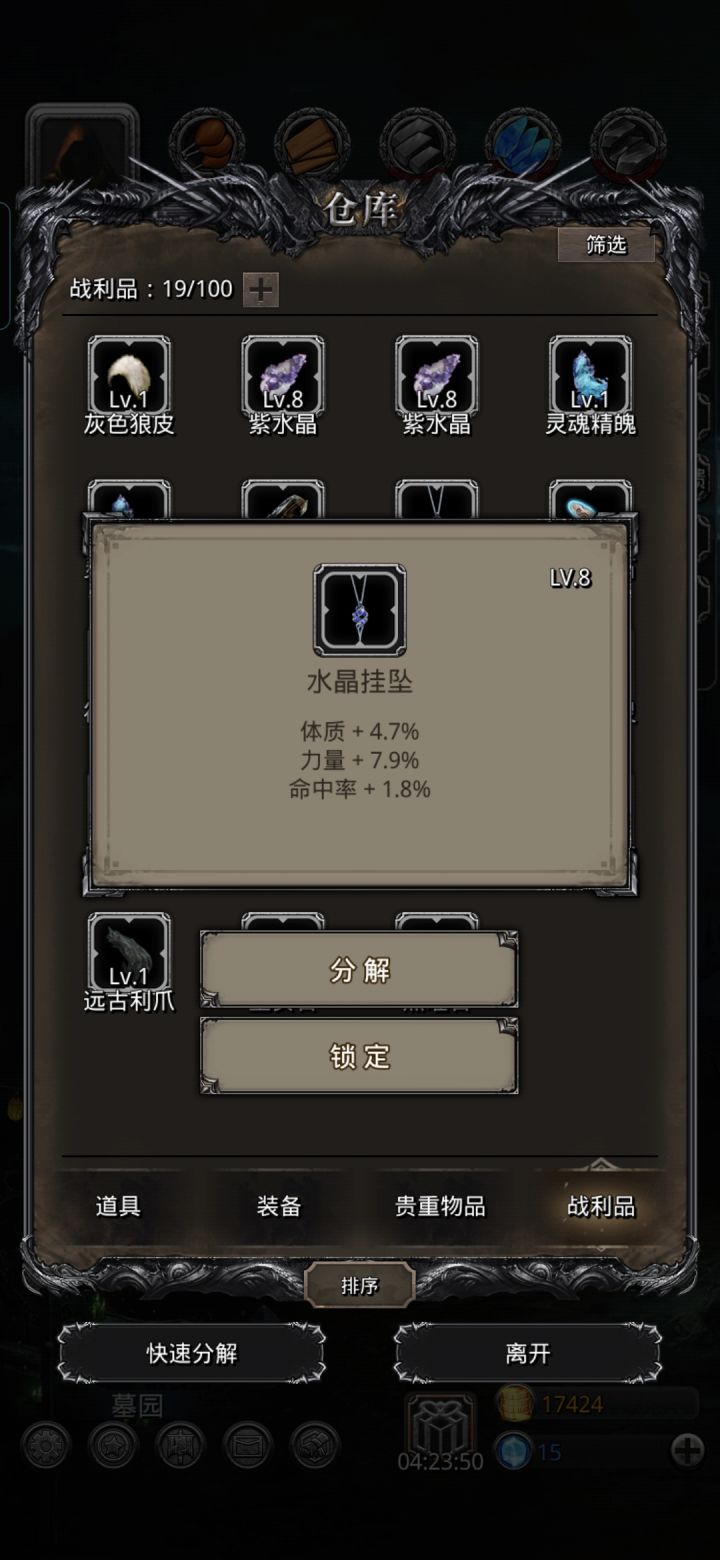 这这个好吗？截图