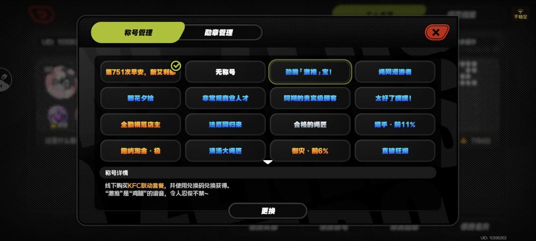 联动兑换码 4