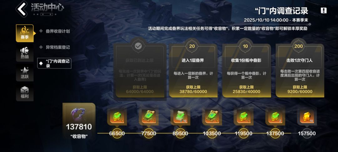 赛季玩法，是设计的最垃圾的玩法 2