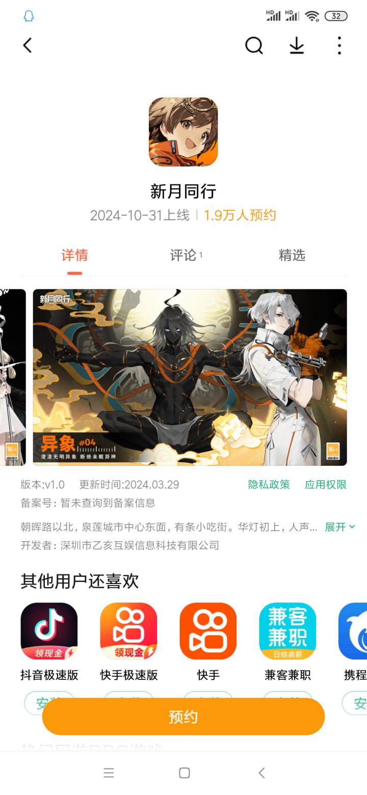 这个准吗截图