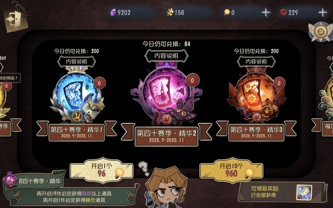 再也不氪了 2