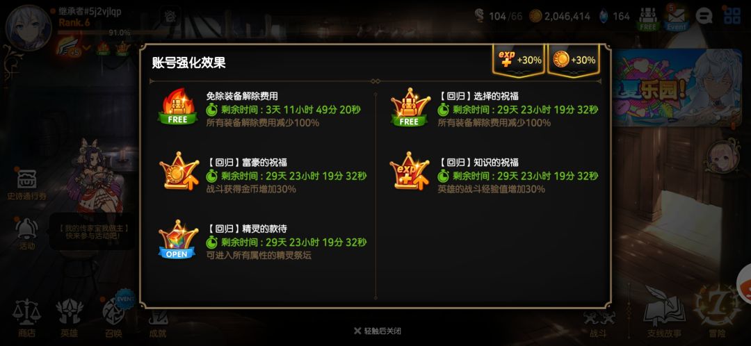萌新表示看到有周年活动想入坑 1
